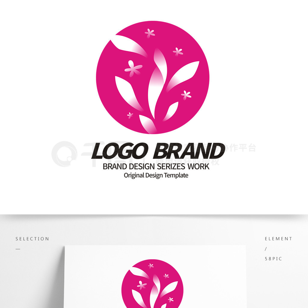 抽象大气粉色花草企业LOGO标志设计